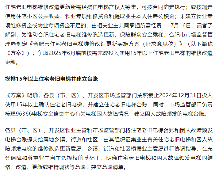 ��ݸ��»��ʹ�ù��e�����Ϸ�סլ���f��ݾS�޸������ʩ�������_������Ҋ