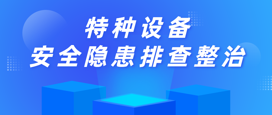 �Ͼ������υ^(q��)�Ј��O(ji��n)�ֽܾ�ţ���־��_չ�طN�O(sh��)�䰲ȫ�[���Ų�����