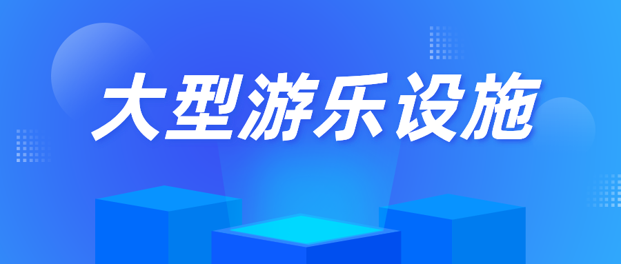 �|��ʡ���|�����d�^(q��)�Ј��O(ji��n)�������֌��\��ɽ���@�����Θ��O(sh��)ʩ�_չ�طN�O(sh��)��O(ji��n)���z��