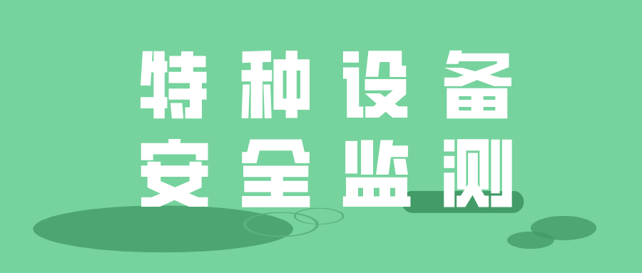 ���ء��e���o(h��) �Ͼ������υ^(q��)�Ј��O(ji��n)�ܾ��_չ�����ˆT�ܼ������طN�O(sh��)�䰲ȫ�z��