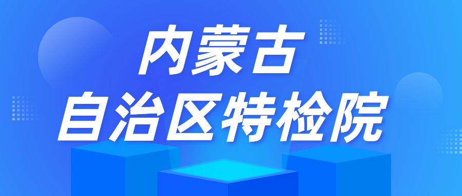 ��(n��i)�ɹ����΅^(q��)�ؙzԺ������˹��Ժ���o(h��)���������ξ��^(q��)�طN�O(sh��)��ʹ�ð�ȫ