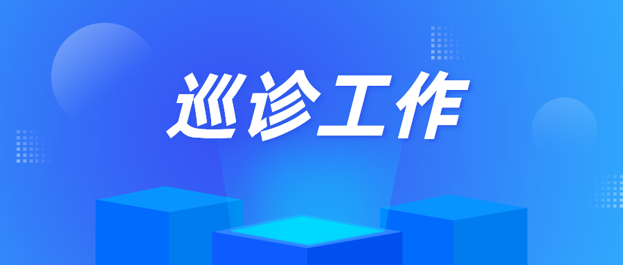 �Ĵ�ʡ��ɽ����ͨ��^(q��)�_չ�طN�O(sh��)�䌣��Ѳ�\����