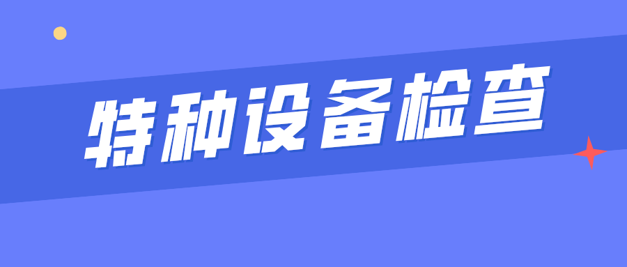 ����ʡ�|���h�Ј��O(ji��n)�ֹܾٸ����_չ�طN�O(sh��)��z��