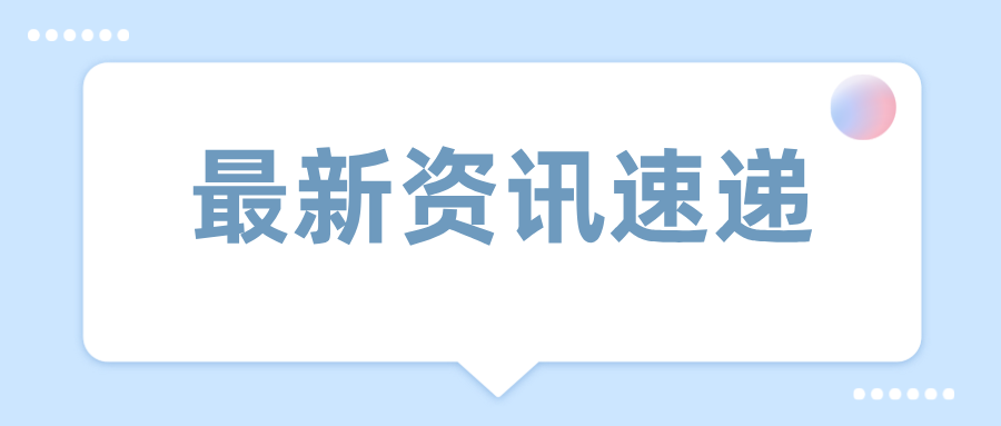 �ؑc�и���^(q��)�Ј��O(ji��n)�ܾ��_չ��(ji��)ǰ��ͯ�Θ��O(sh��)���طN�O(sh��)�䰲ȫ�[���Ų�