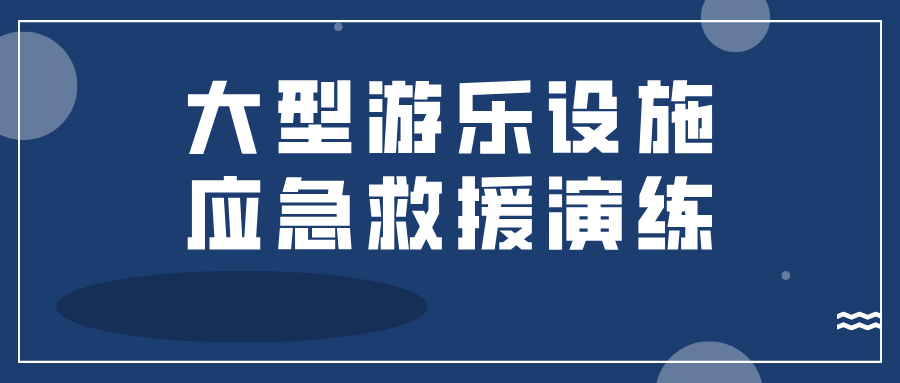 �������Ј��O(ji��n)�ܾ��_չ�����Θ��Oʩ������Ԯ�ݾ�