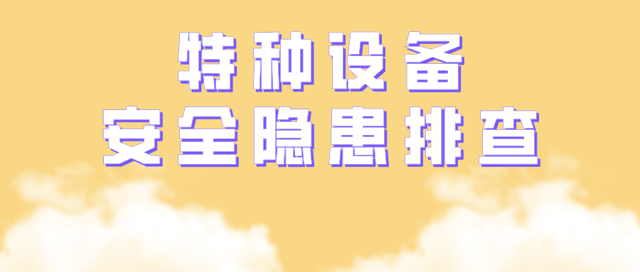 �ؑc�и���^(q��)�Ј��O(ji��n)�ܾ��_չ���c��(ji��)ǰ�طN�O�䰲ȫ�[���Ų錣허�(zh��)���Є�