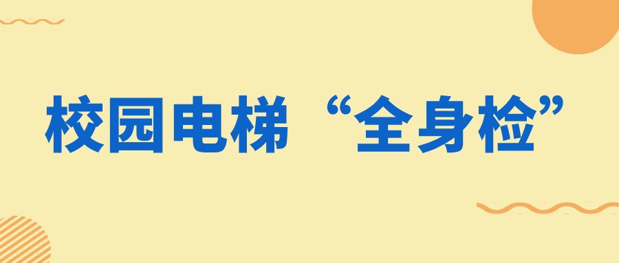 �㽭ʡ�������ؙzԺ����У�@��ݡ�ȫ��z��