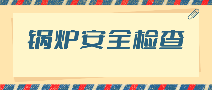 ����ʡ������Ј��O(ji��n)�ܾ��_չ����偠t��ȫ�z��