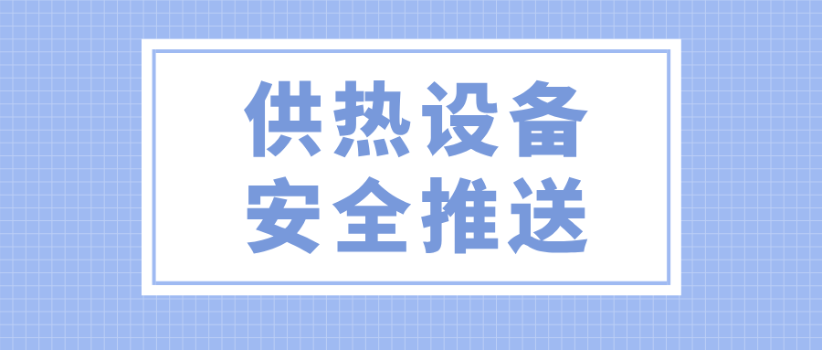 ɽ�|ʡ��ꖿh�Ј��O(ji��n)�ֱܾ����ƄӃ��ܹ����O�䰲ȫ