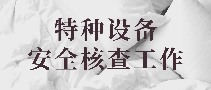 �úá��ߡ��֛Q �V�|ʡ��ɽ��2024���طN�O�䰲ȫ�˲鹤����Ч�@��