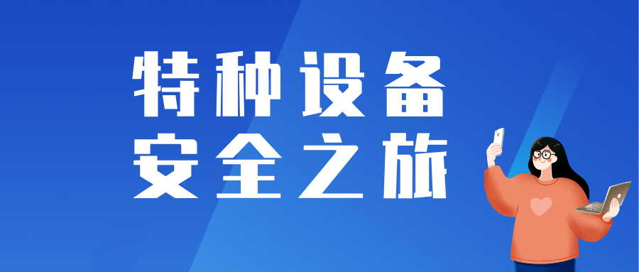 �طN�O�䰲ȫ֮�ã�����У�@ƽ��֮·��������ʡ�ؙzԺ���ݷ�Ժ�e�k�طN�O���_���ջ��