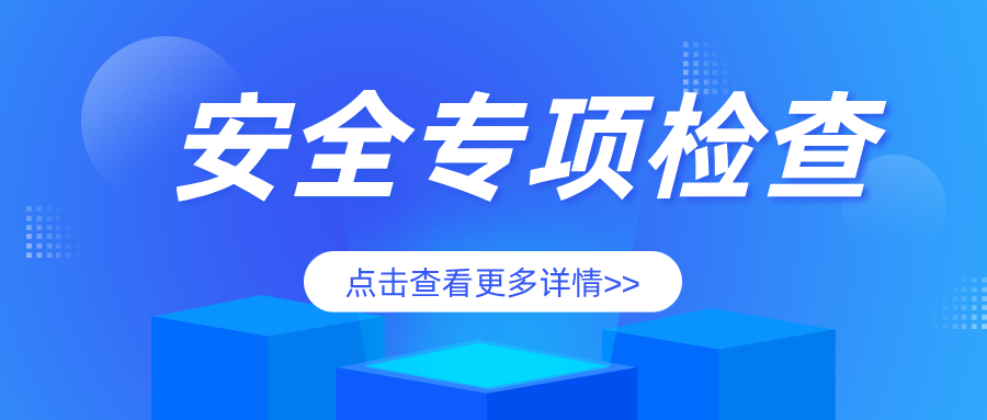 ������ʡ�Q�����Ј��O(ji��n)�ܾ���ɽ�־��_չ������ѩ�����طN�O�䰲ȫ��헙z��