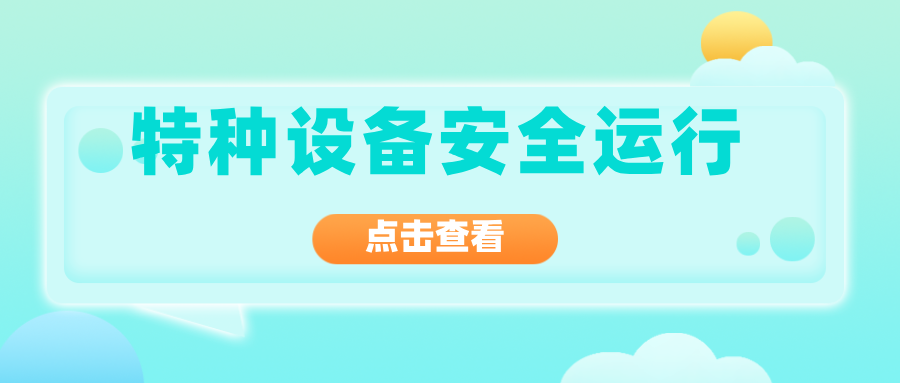 �V�������������^(q��)��Դ�^�ܿأ����o(h��)ȼ?x��)���b��I(y��)�طN�O(sh��)�䰲ȫ�\(y��n)��