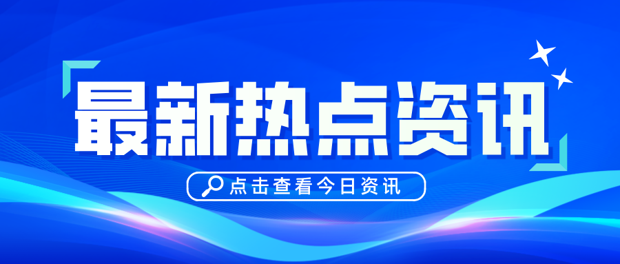 �Ͼ������υ^(q��)�Ј��O(ji��n)�ܾ��_չ�طN�O(sh��)�䰲ȫ�z��