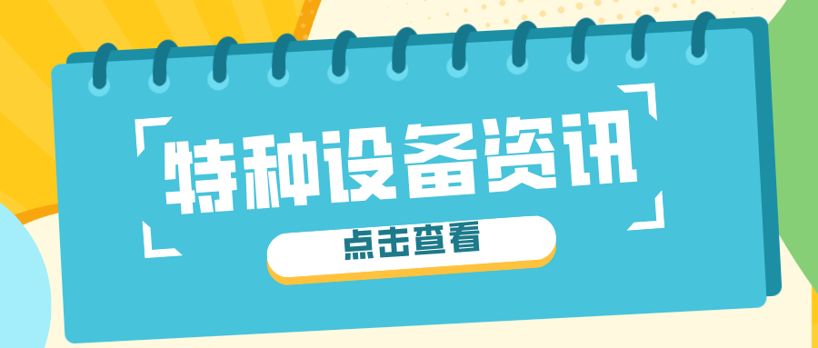 ����ʡ�S�����Ј��O(ji��n)�ܾ�κ���^(q��)�־�ҹ��Һ����վ