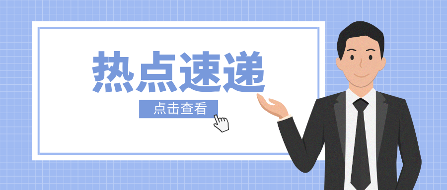 �ؑc�и���^(q��)�Ј��O(ji��n)�ܾ��_չ��Ⱥ�۽��^(q��)��ݰ�ȫ�[���Ų錣허�(zh��)��