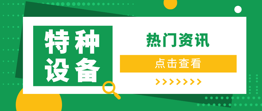 �����ؙzԺ�S����Ժ�����ˮ�L(zh��ng)���a�^�طN�O(sh��)�䰲ȫ�\(y��n)��