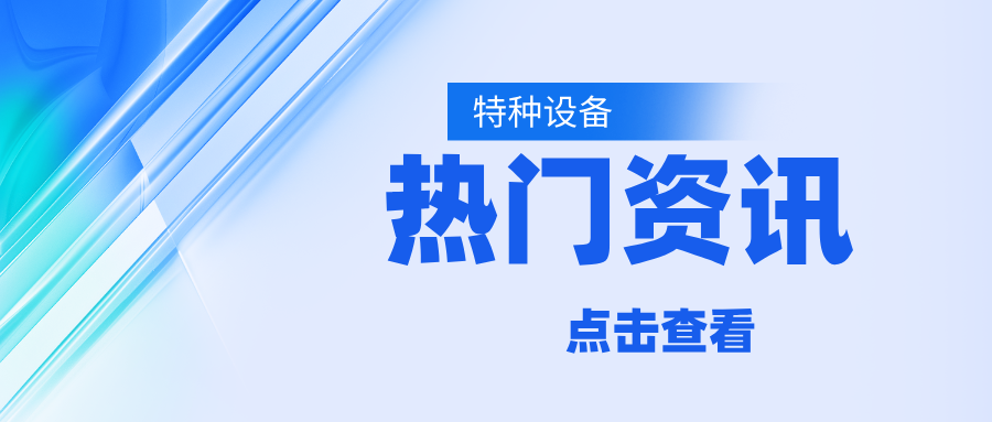 ���Kʡ�x�����Ј��O(ji��n)�ܾ��_չ��ݰ�ȫ������ϵ�л��