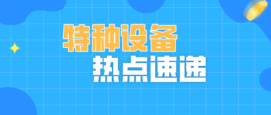 ɽ�|ʡ��ꖿh�Ј��O(ji��n)�ܾ֡�һ�a������׌���ؙC(j��)е��ȫ���a�Ͽ��ݡ�